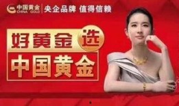 万达中国黄金爆料视频播放,揭秘行业内幕，引发热议