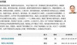 雅思老师爆料视频大全,视频大全中的雅思备考攻略与技巧