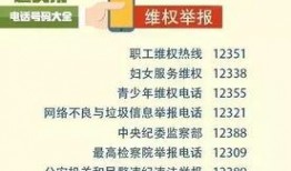 三水新闻爆料电话号码,揭秘市民爆料新途径