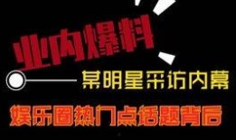 热点爆料都是哪些视频啊,热门视频盘点