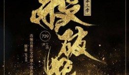 《杀破狼》在线观看,热血江湖，生死较量，英雄本色！