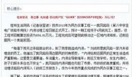 新闻爆料 论坛,最新论坛爆料，热点事件背后真相曝光