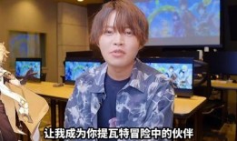原神最新爆料海哥是谁,神秘身份引玩家热议