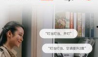 米家更新最新爆料软件,全新软件功能升级，智能生活再升级