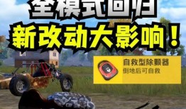 和平精英爆料信息最新版