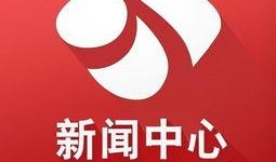 江苏新闻爆料帮忙热线,倾听民声，守护公平正义