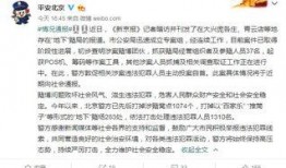搜寻新闻媒体爆料,新闻媒体最新爆料事件内幕