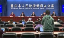 重庆今日爆料最新消息