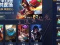 王者爆料皮肤价格表最新,最新皮肤价格表大揭秘，热门皮肤价格一览无余