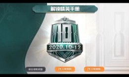 s10赛季手册最新爆料