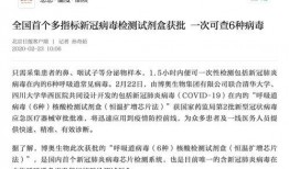 钟南山最新爆料新闻事件,揭秘新冠病毒变异与防控策略新动向