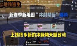 地铁逃下赛季最新爆料,神秘新角色曝光，剧情反转引热议