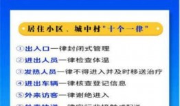 深圳防疫爆料最新消息