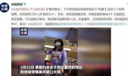 泰国真实爆料事件视频播放,视频揭露惊人真相，真相究竟如何？