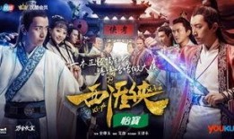 西涯侠在线观看,江湖传奇，在线重温