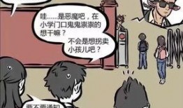 非人哉联动最新爆料视频,神秘角色登场，奇幻冒险即将开启！