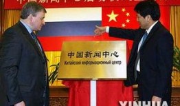 俄罗斯今日爆料中国新闻,中国最新动态引发国际关注