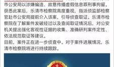 抽车最新爆料新闻事件是真的吗,事件真实性揭秘