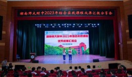 师大附中爆料新闻,揭秘校园风云事件背后的真相