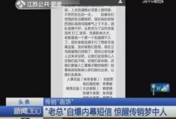 南京传销爆料最新信息网,揭秘网络陷阱与受害者心声