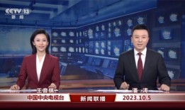 许昌最新爆料消息新闻联播,新闻联播聚焦重大事件