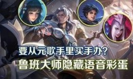 王者爆料鲁班大师视频,王者新英雄技能解析与亮点前瞻