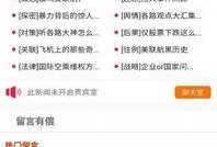 平安最新大爆料下载官网,官网独家内容深度解析