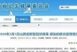 山西忻州爆料事件视频最新