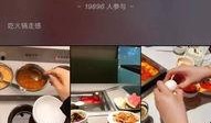 食品视频爆料怎么做的,自制美食制作过程大公开