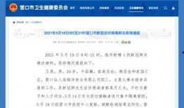 营口最新爆料消息,揭秘神秘事件背后的真相