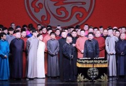 德云社爆料私下糗事视频,独家糗事视频曝光，笑料百出引热议