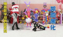 神奇数字马戏团凯恩最新视频爆料,揭秘魔术背后的秘密与惊喜