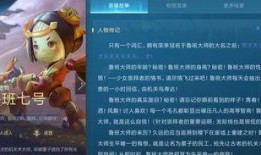 王者爆料鲁班大师视频,王者新英雄技能解析与亮点前瞻