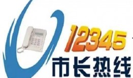 清远市今日关注爆料热线,爆料热线聚焦民生热点，共筑和谐家园”