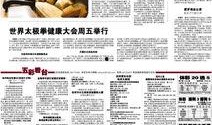 杭州人民日报爆料新闻视频,揭秘新闻视频背后的真相
