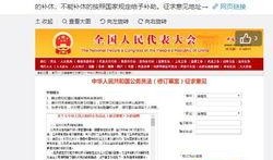 公务员爆料最新情况通报,最新情况通报揭秘！”