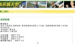 香港算命大师爆料视频,命运之谜大公开