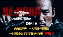 重生电影在线观看,在线观看，穿越时空的奇幻之旅