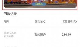 玖富回款最新爆料,揭秘资金流向与还款真相