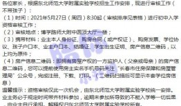 兰州东方中学最新爆料消息,揭秘校园热点事件背后的真相