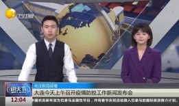 大莲新闻爆料是真的吗视频,大莲新闻爆料视频真实性揭秘