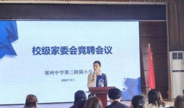 福安新闻爆料家委会电话,家长沟通新渠道