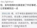 深圳小孩爆料视频最新网站,揭秘网络世界的新奇现象