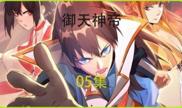 御天神帝在线观看,在线观看，探索无尽神域的传奇之旅