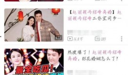 娱乐吃瓜君订婚百度云,百度云独家放送甜蜜瞬间