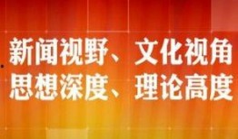 光明网爆料新闻最新视频,最新视频揭露重大新闻事件
