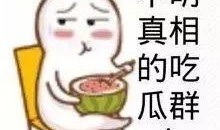 娱乐吃瓜酱招人,揭秘娱乐圈背后的那些事儿