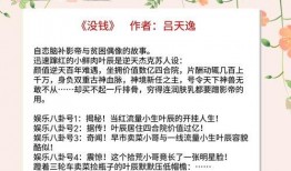 爆料娱乐圈投资小说,投资背后的秘密与权谋