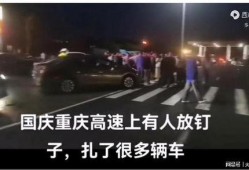 重庆服务区爆料事件最新,揭秘背后真相与反思