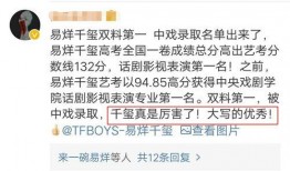 易烊千玺今日爆料微博,揭秘娱乐圈幕后真相，独家爆料引热议
